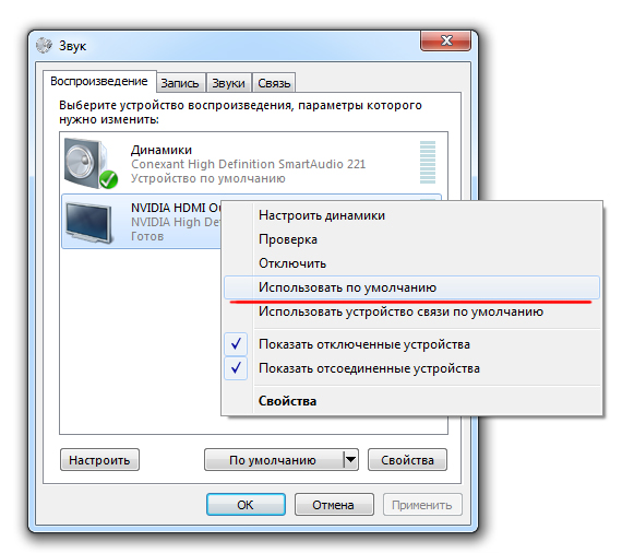 Как сделать чтобы появился звук 569