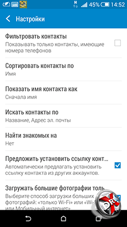 Как мы можем объединить повторяющиеся контакты в Android - скрытность Вопросы по Android Объединение контактов