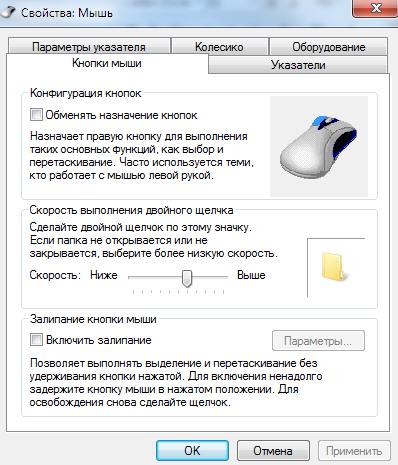 Как сделать курсором в с нажатие 333