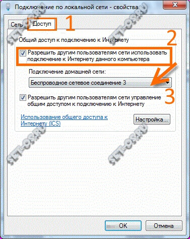 Как сделать точку доступа для вай фая Как сделать точку доступа для вай фая