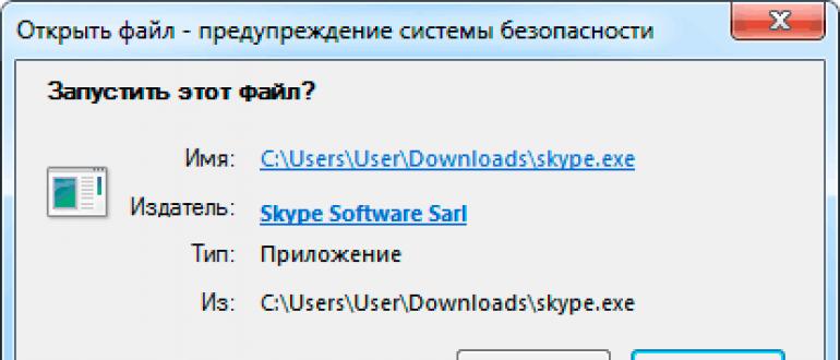 Где скачать и как установить Skype на компьютер Скачать программу скайп на русском языке для ноутбука