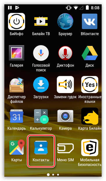 Имена контактов не отображаются при входящих вызовах Android и телефон lenovo не отображают имя контакта при входящем вызове только номер