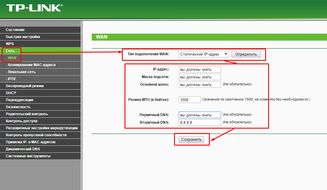 Как узнать частоту роутера. TP-link IP wr841n. Шлюз роутера TP-link. Роутера TP-link d9. Маршрутизатор ТП линк а66.