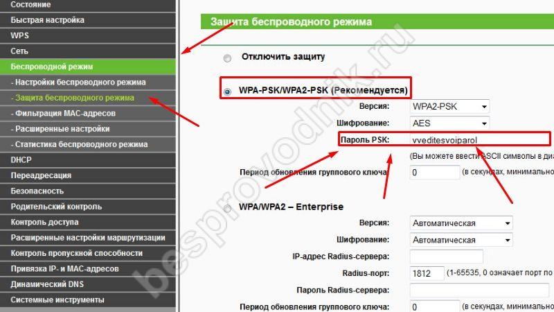 картинки как поставить пароль на вай фай руководство постоянно отбрыкивается