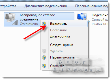 Windows 11 не видит wifi. Ноутбук не подключается к вайфаю. Ноутбук не видит подключенный вай фай. Значок беспроводного соединения на ноутбуке. Почему ноутбук не подключается к вайфаю.