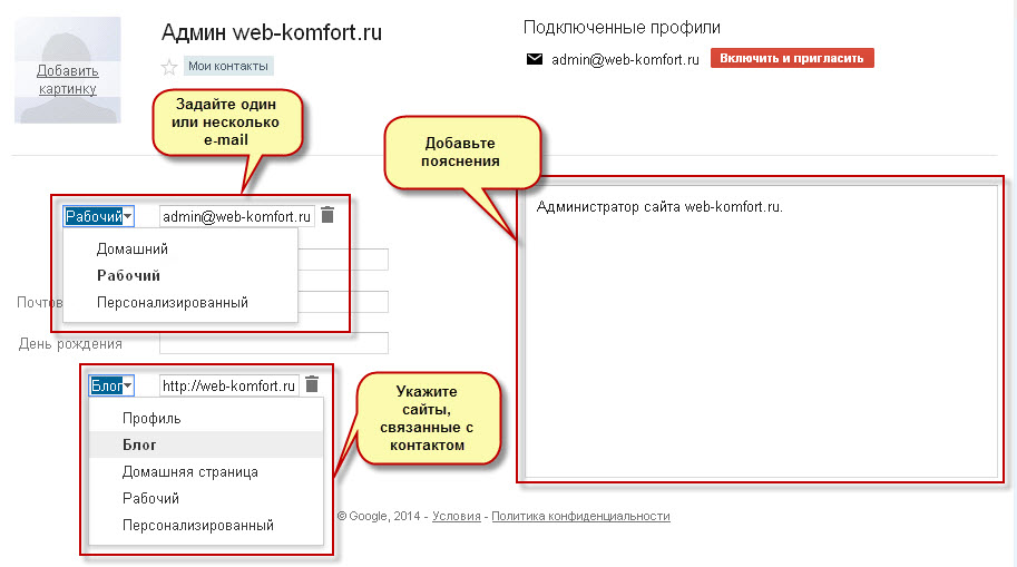 Как изменить место хранения контактов