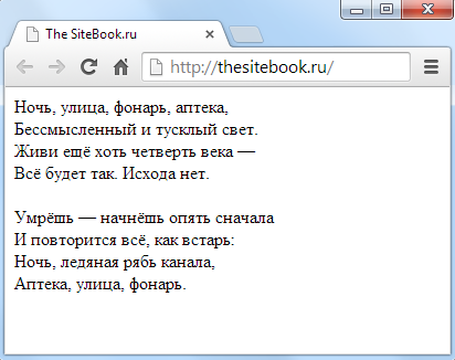 Разрыв строки в html. Перенос строки в html. Новая строчка в html. Как начать текст с новой строки в html.