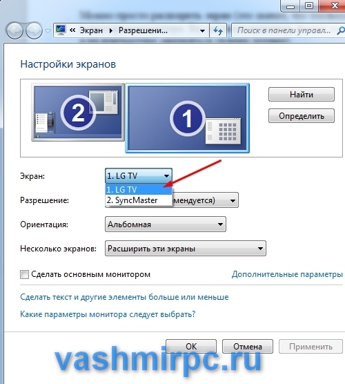 Как изменить телевизор. Разрешение экрана телевизора. Как узнать разрешение монитора. Разрешения экрана телевизор LG.