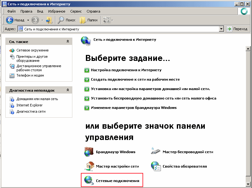 Windows XP беспроводная сеть. Wi-Fi на Windows XP беспроводная сеть. Мастер настройки беспроводной сети. Как подключить WIFI на Windows XP.