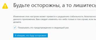 Что такое User Agent и как его сменить в браузере