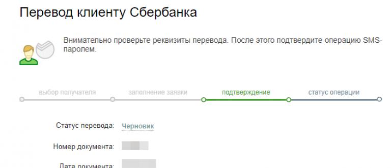 Перевод сбербанка свыше 50000