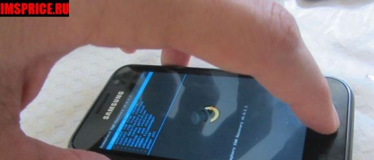 Прошивка телефона Samsung Galaxy S (GT-I9000) Samsung galaxy s gt i9000 прошивка odin