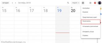 Календарь Гугл (Google Calendar) Как в гугл календаре отмечать выполненные мероприятия